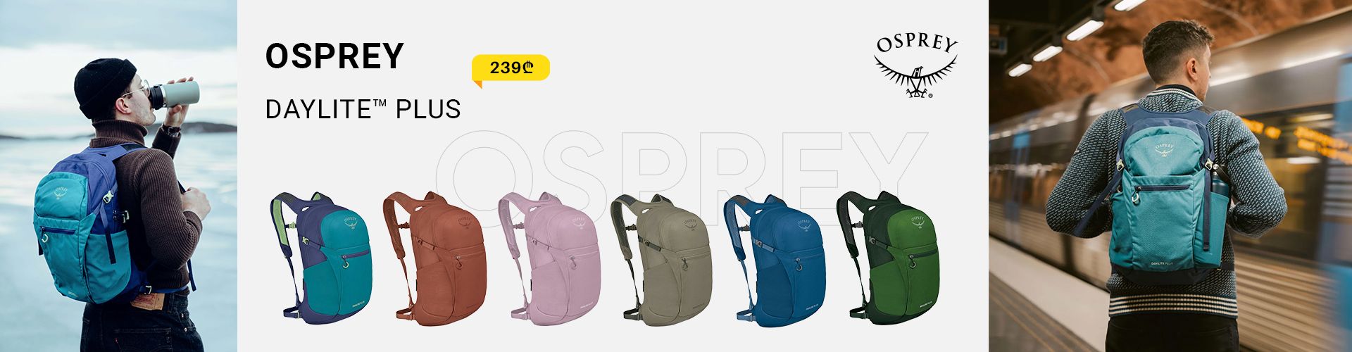 Osprey DAYLITE PLUS