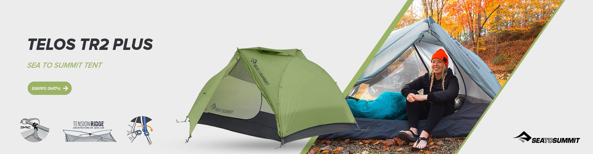 Sea To Summit Telos TR2 Plus