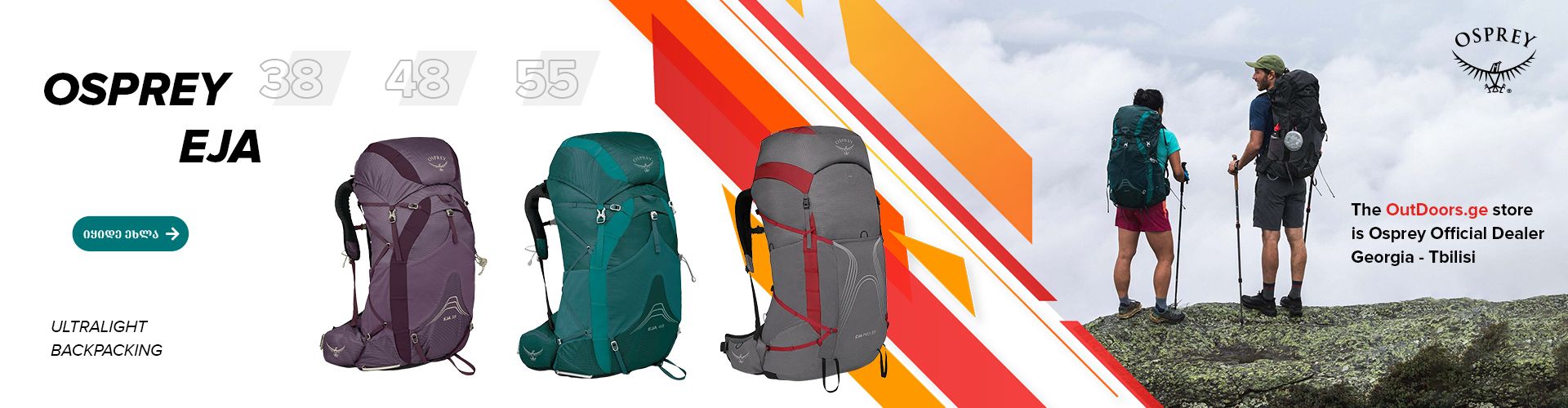 Osprey Eja 38 / 48 / Pro 55