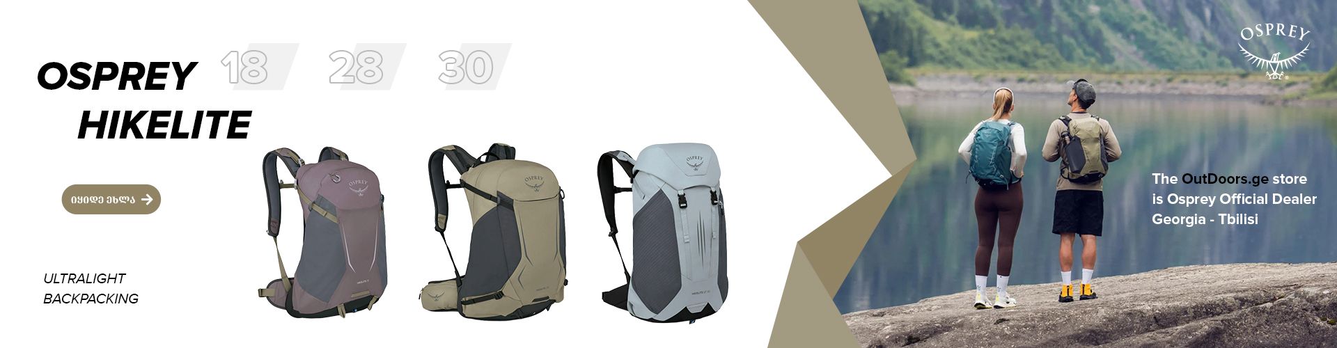 Osprey HIKELITE 18 / 28 / LT 30