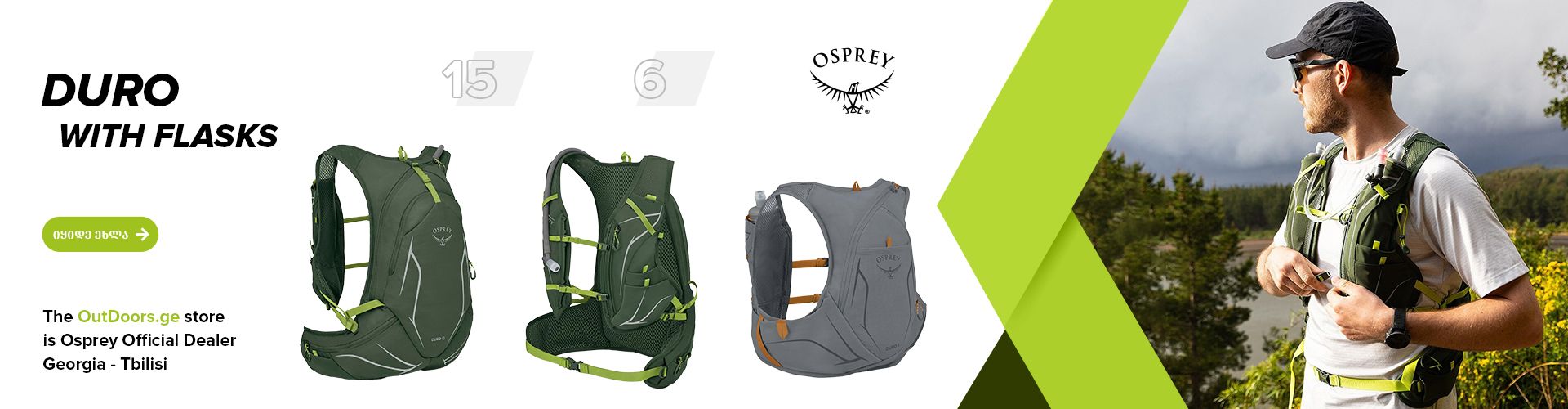 Osprey DURO 15 & DURO 6