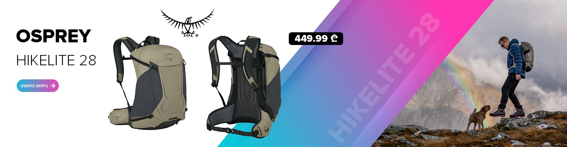 Osprey Hikelite 28