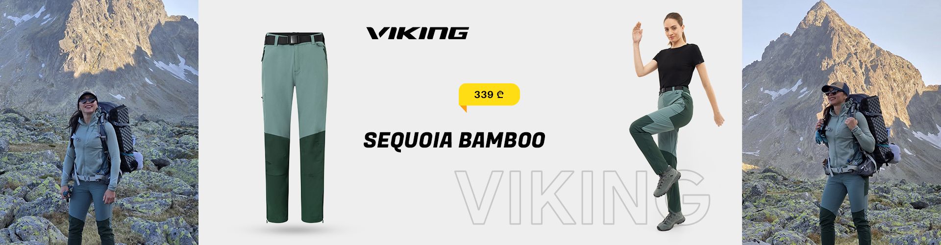 Viking Sequoia Bamboo