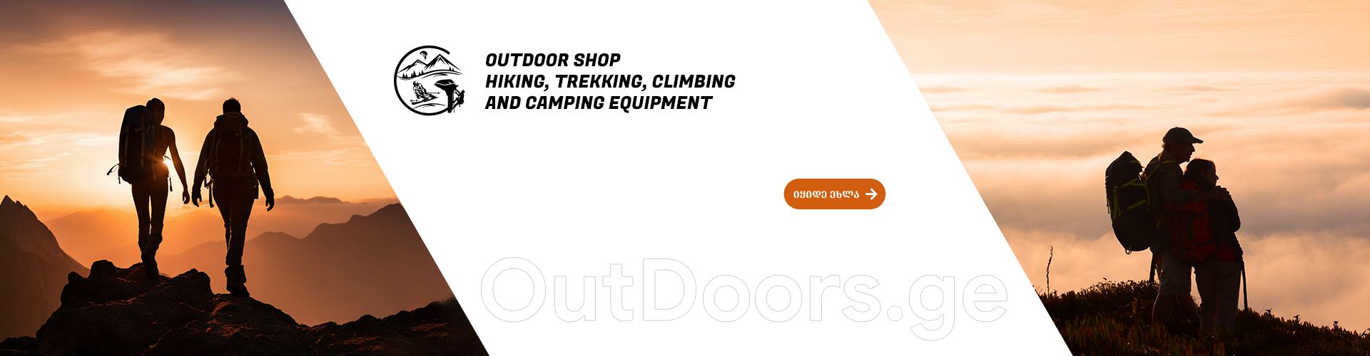 Outdoor.ge