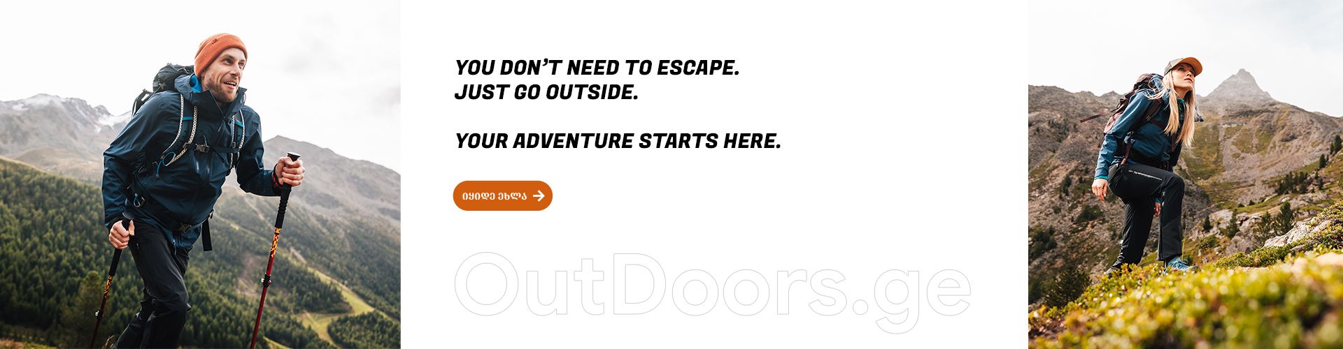 Outdoor.ge