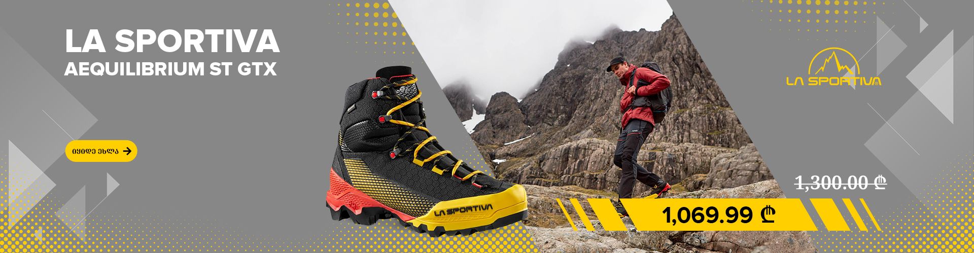 La Sportiva Aequilibrium ST GTX