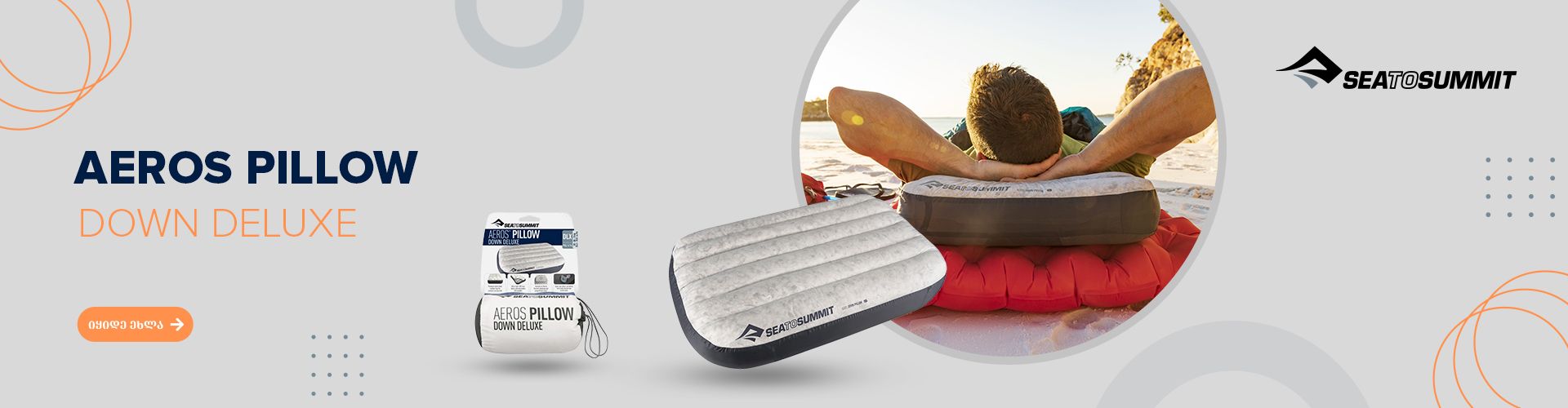 Sea To Summit Aeros Down Pillow Deluxe