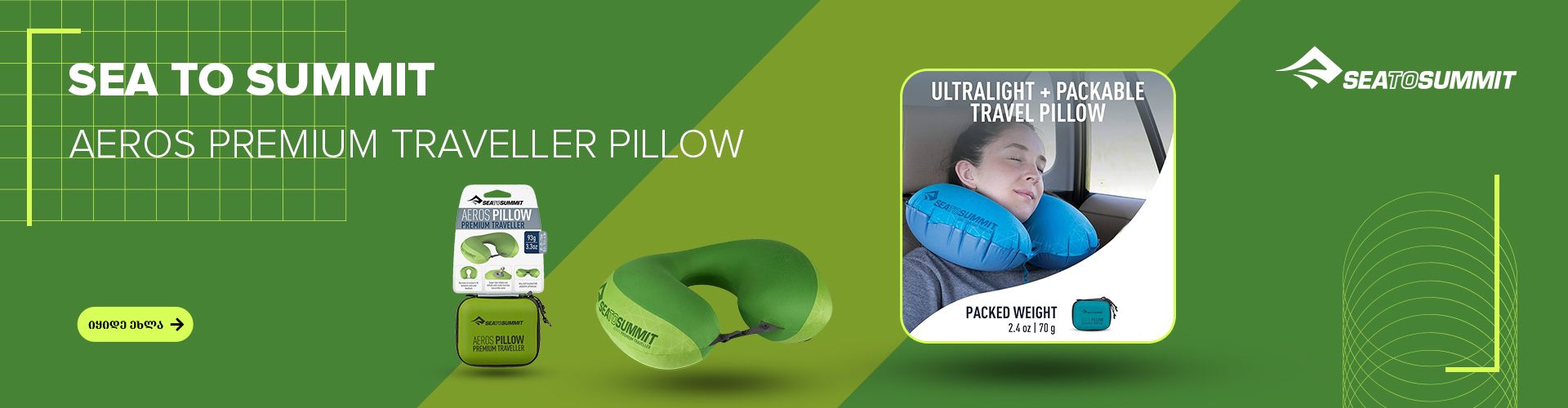 Sea to Summit Aeros Premium Traveller Pillow