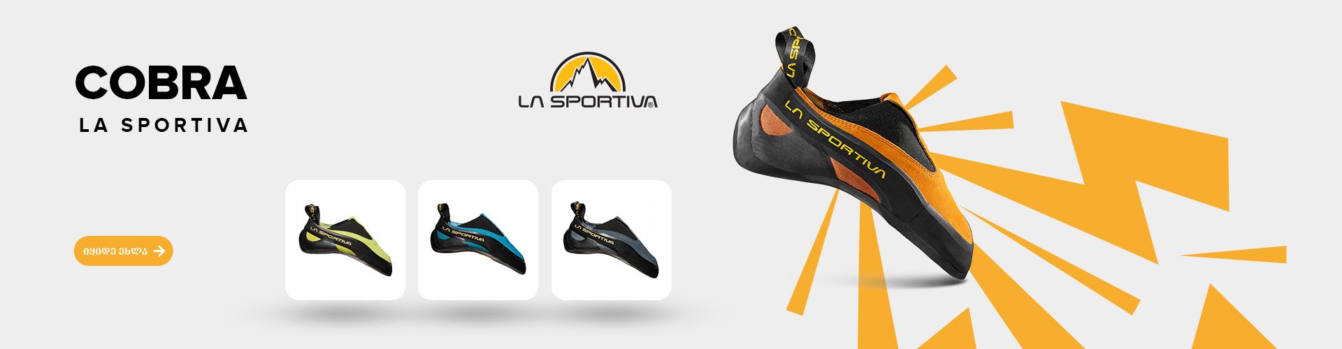 La Sportiva Cobra