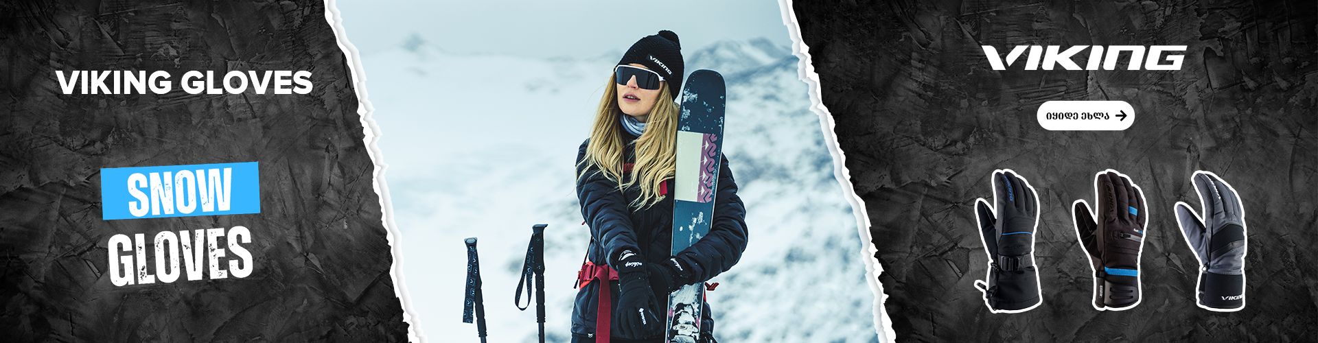 ViKing Gloves